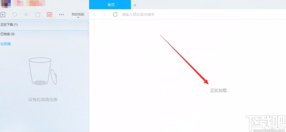 迅雷10關閉右側瀏覽器的方法