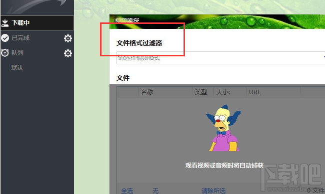 EagleGet獵鷹高速下載器好用嗎？EagleGet獵鷹高速下載器功能測評