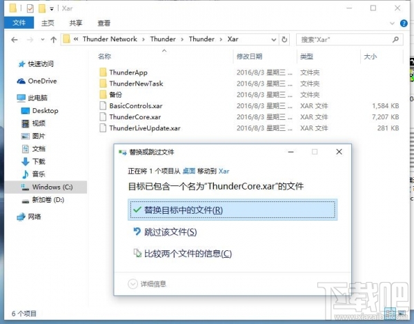 迅雷9怎么隱藏右側瀏覽器？