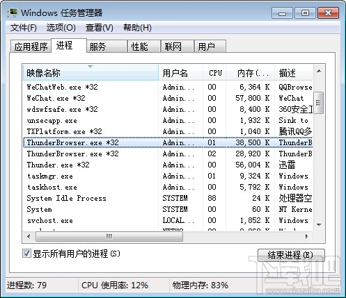 迅雷9怎么隱藏右側瀏覽器？