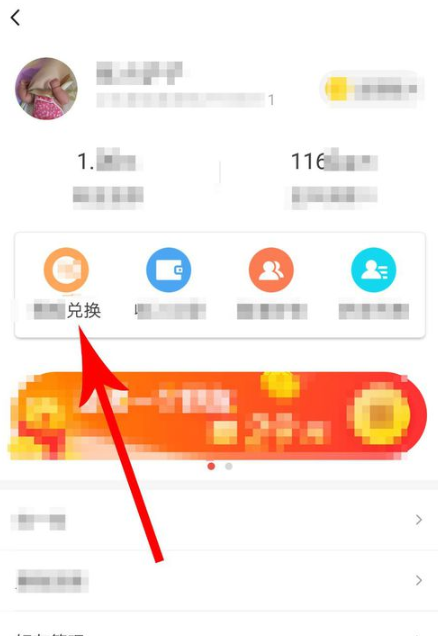 火山極速版怎么將收益提現(xiàn)？收益提現(xiàn)的方法說明