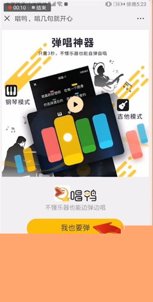 唱鴨怎么搜索房間？搜索房間的方法說明