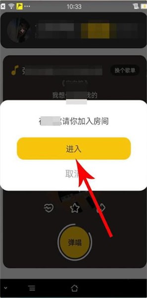 唱鴨怎么搜索房間？搜索房間的方法說明
