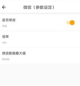 比翼多開怎么更改步數(shù)？多開更改步數(shù)的方法說明