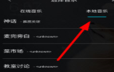 剪極怎么添加本地音樂？添加本地音樂方法介紹