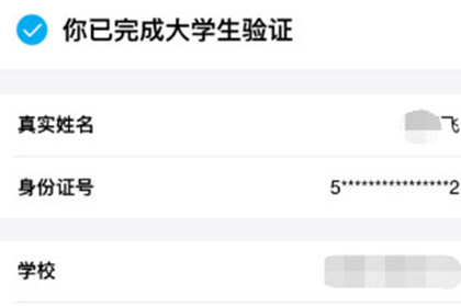 口碑中怎么認證學生身份？認證方法介紹