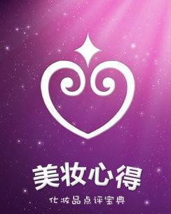 在美妝心得里怎么寫點評？寫點評方法說明