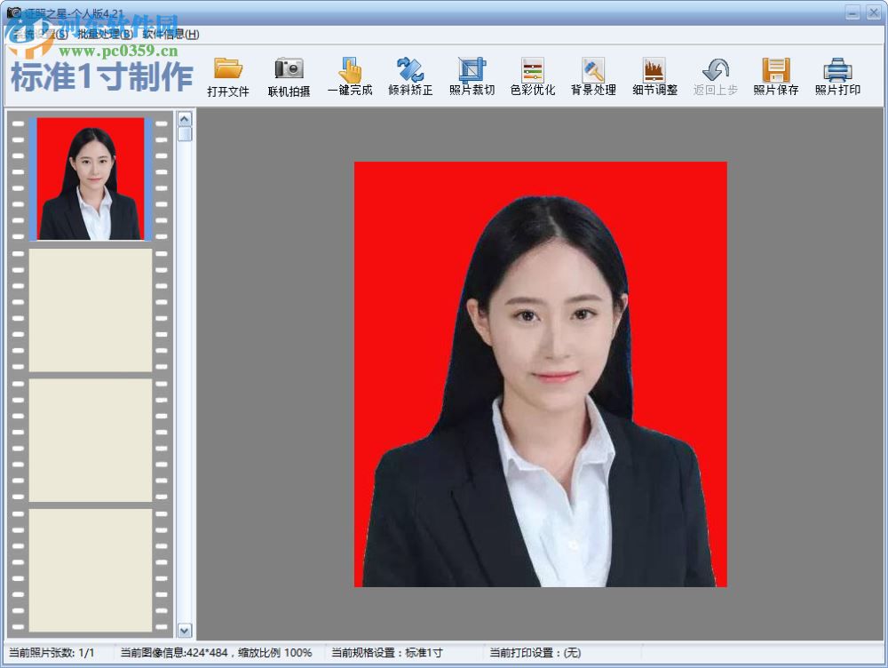 證照之星使用教程
