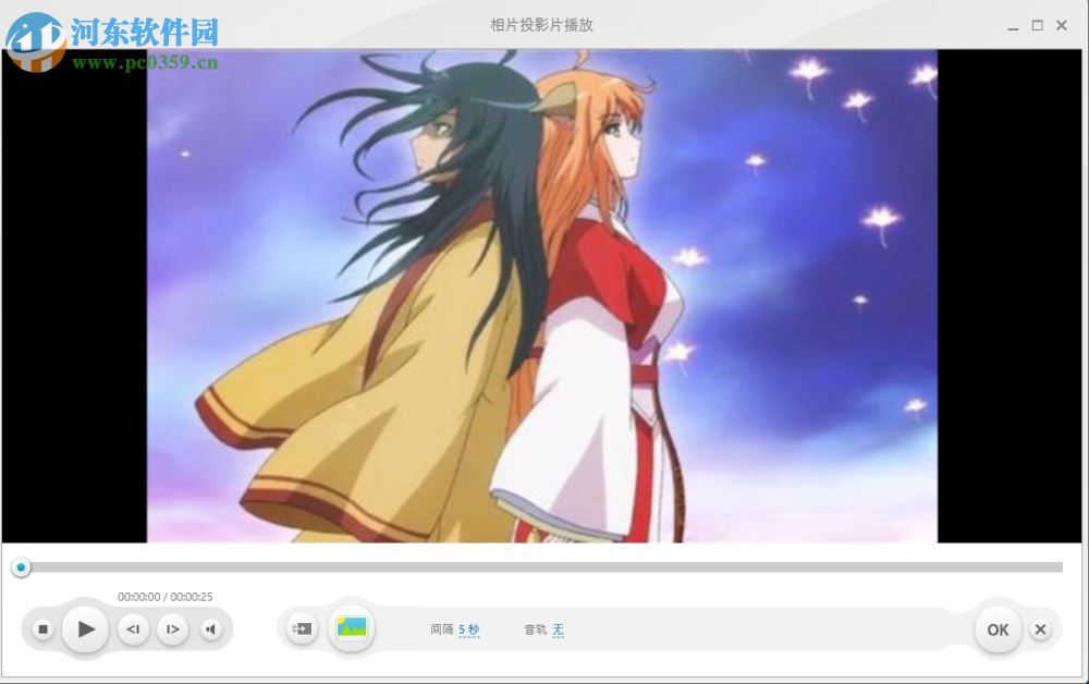 Freemake Video Converter Gold將圖片制作成視頻的方法