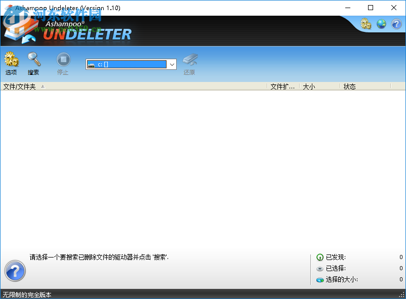 Ashampoo Undeleter安裝破解教程