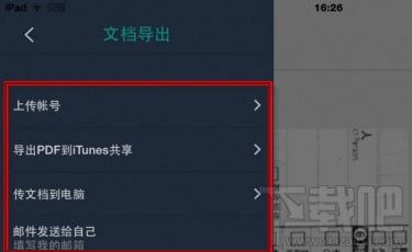 掃描全能王怎么導(dǎo)出JPG圖片？