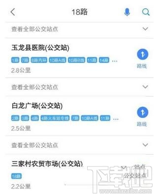 高德地圖怎么查找公交