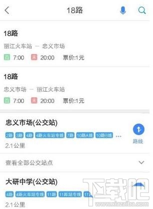 高德地圖怎么查找公交