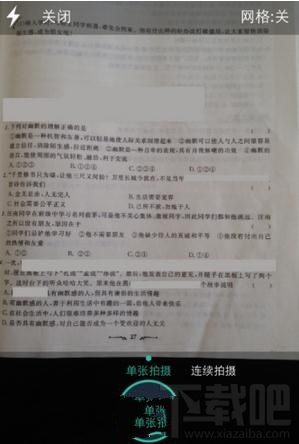 掃描全能王怎么進行文字識別，ocr識別圖片文字教程