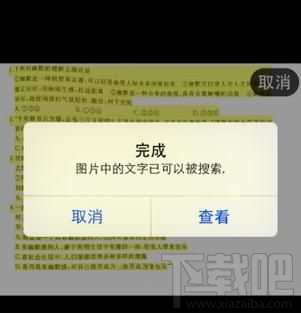 掃描全能王怎么進行文字識別，ocr識別圖片文字教程