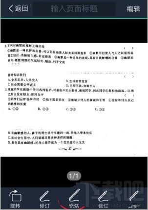 掃描全能王怎么進行文字識別，ocr識別圖片文字教程