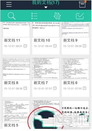 掃描全能王怎么進行文字識別，ocr識別圖片文字教程