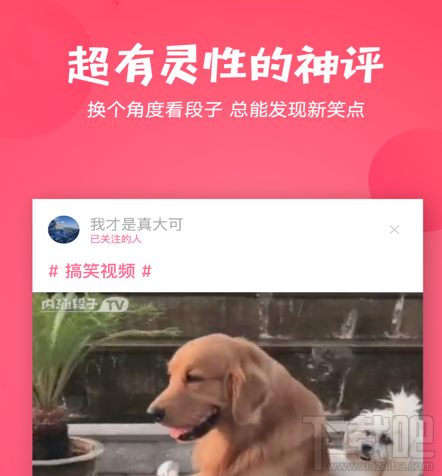 外涵段子和內涵段子是一樣的嗎？外涵段子和內涵段子對比測評