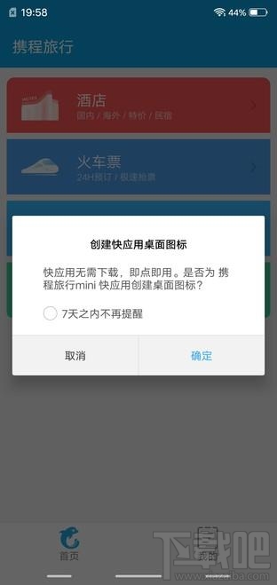 快應用怎么樣，怎么玩，好用不?(快應用入口/玩法/使用教程)