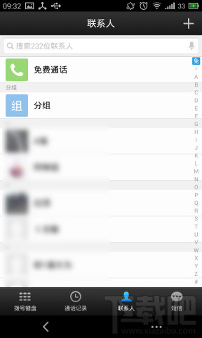 微信電話本免費通話怎么免費打電話