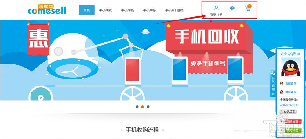 手機(jī)來賣網(wǎng)怎么下單回收 換手機(jī)買iPhone6