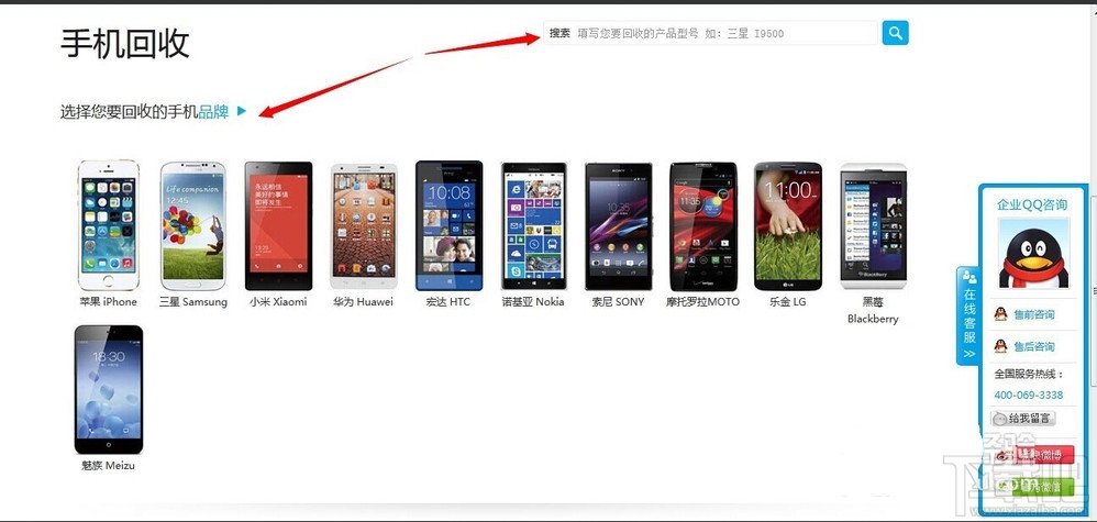 手機(jī)來賣網(wǎng)怎么下單回收 換手機(jī)買iPhone6