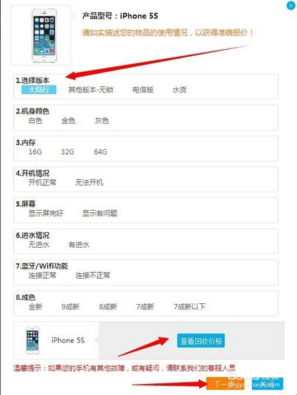 手機(jī)來賣網(wǎng)怎么下單回收 換手機(jī)買iPhone6