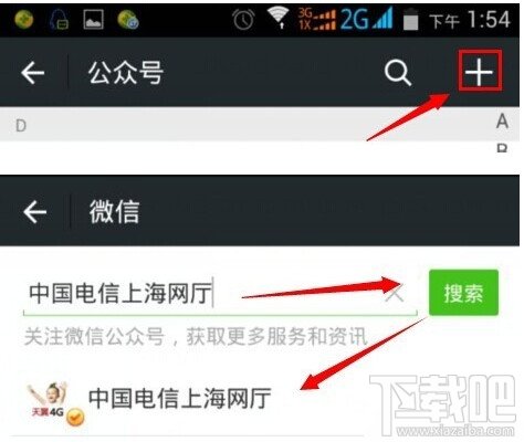 微信怎么預定iPhone6教程 蘋果iPhone6預約流程