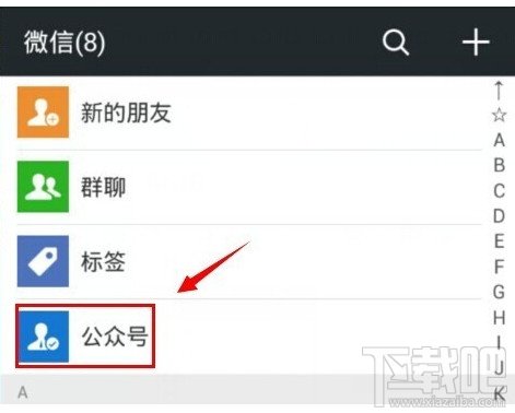 微信怎么預定iPhone6教程 蘋果iPhone6預約流程