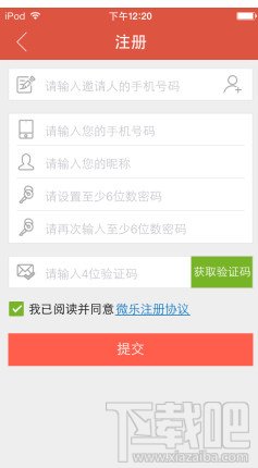 微樂注冊教程 提供注冊邀請人號碼