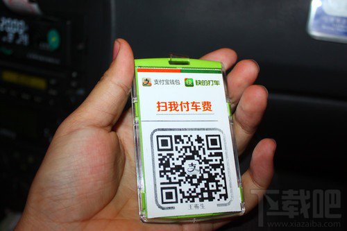 快的打車怎么付款？快的打車怎么付錢？