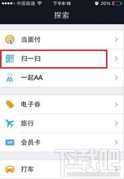 快的打車怎么付款？快的打車怎么付錢？