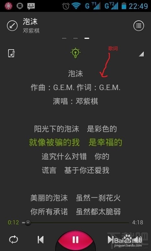 手機多米音樂怎么用