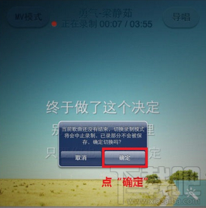 唱吧怎么錄MV視頻?iPhone/iPad唱吧怎么錄MV?