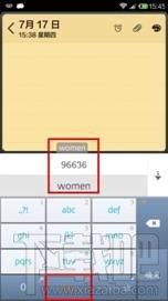 章魚輸入法小米4定制版怎么樣