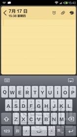 章魚輸入法小米4定制版怎么樣