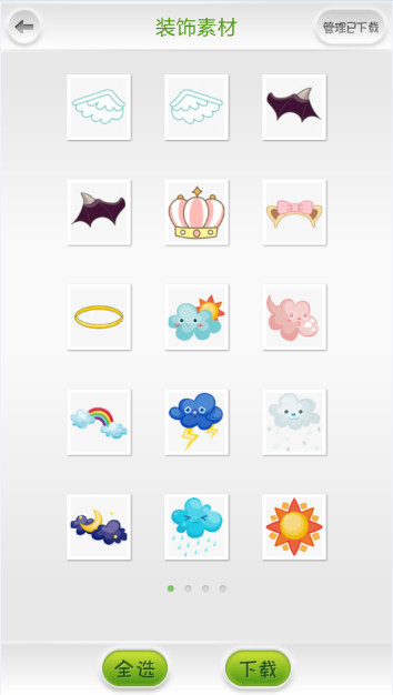 poco美人相機怎么添加新的裝飾