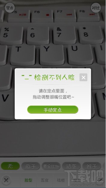 poco美人相機(jī)怎么用