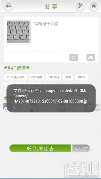 poco美人相機(jī)怎么用