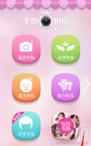 美咖相機(jī)怎么設(shè)置照片保存路徑？