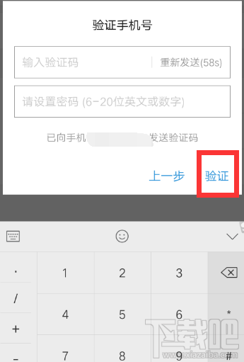 今日頭條手機(jī)號(hào)怎么綁定