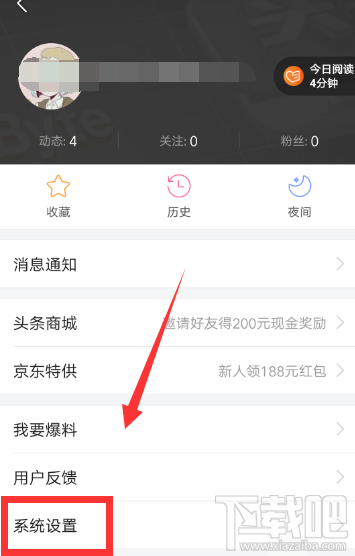 今日頭條手機(jī)號(hào)怎么綁定