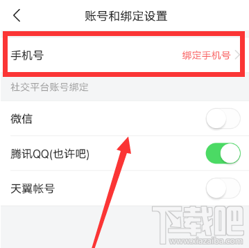 今日頭條手機(jī)號(hào)怎么綁定