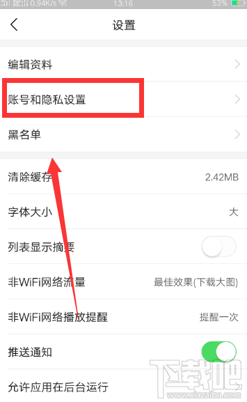 今日頭條手機(jī)號(hào)怎么綁定