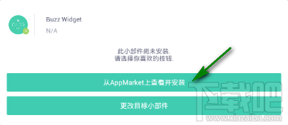 Buzz桌面教程-安裝時鐘小部件