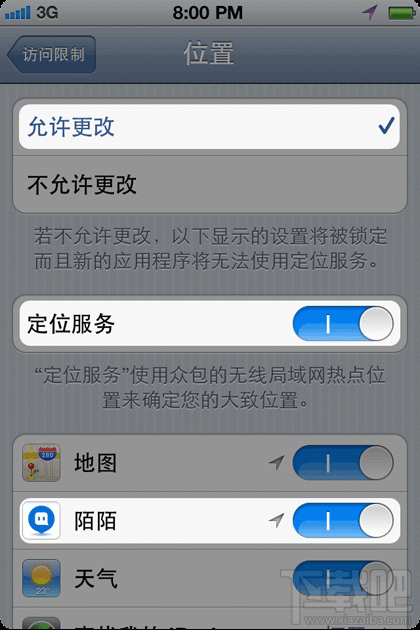 解決手機陌陌提示定位服務未開啟
