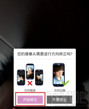 美咖相機怎么自拍？