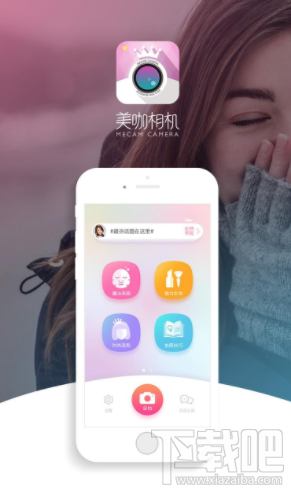 美咖相機怎么自拍？