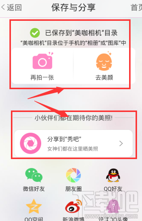 美咖相機怎么自拍？