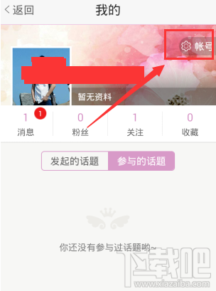 美咖相機怎么修改所在城市信息？